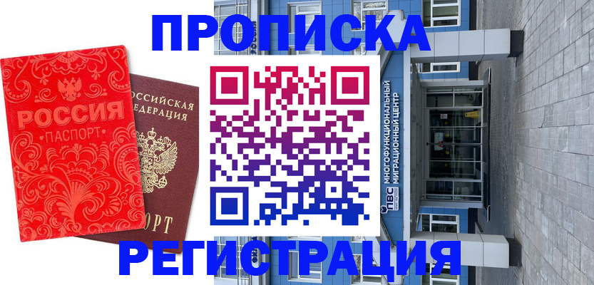 прописка в квартире в Ялте