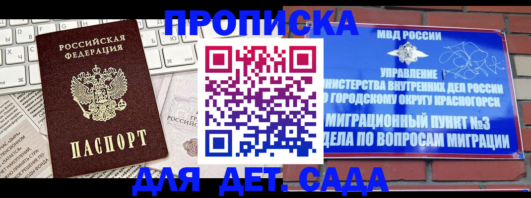 временная регистрация законно в Ялте