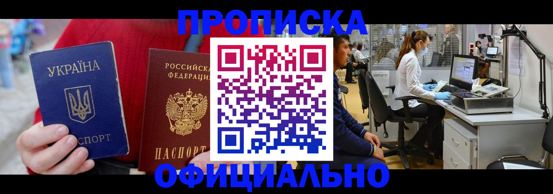 временная регистрация гарантия в Ялте