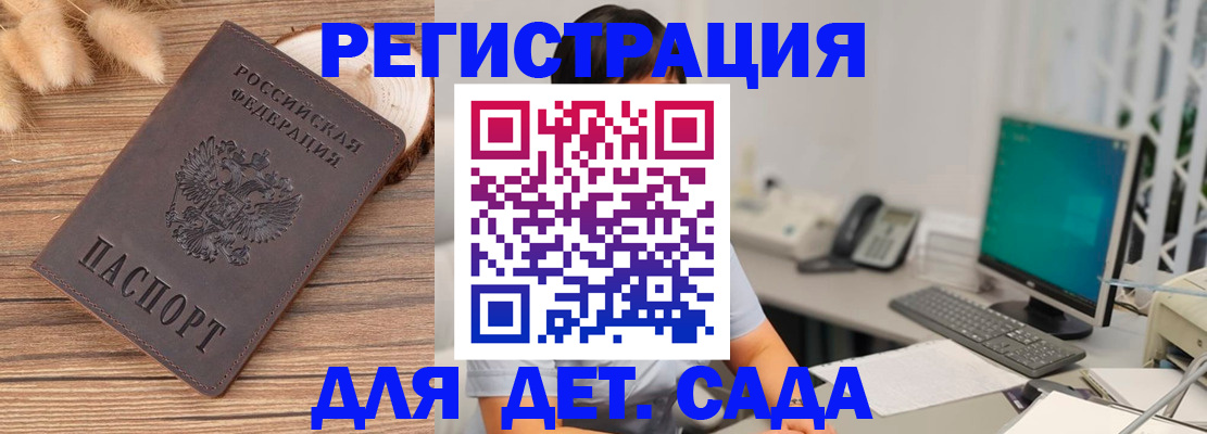 где прописаться в Ялте