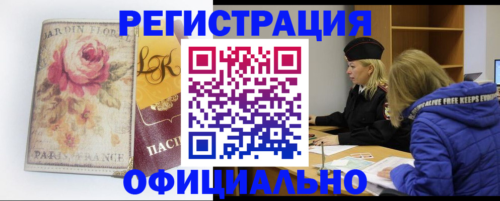 регистрация для дет. сада в Ялте