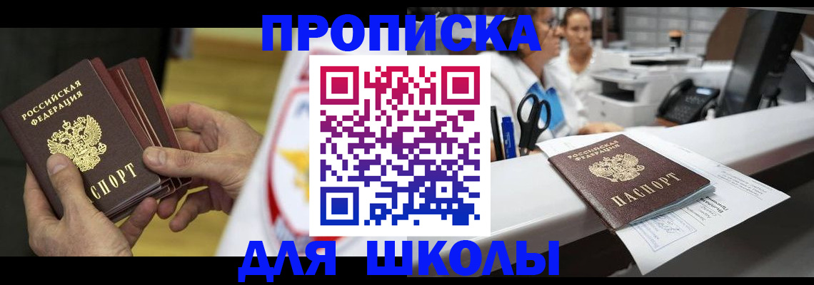 временная регистрация поиск в Ялте