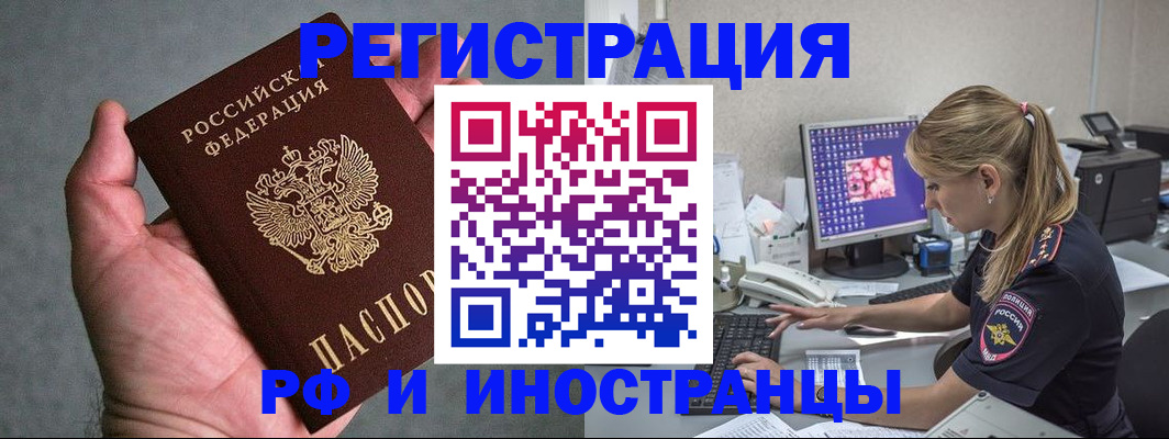 временная регистрация адрес в Ялте