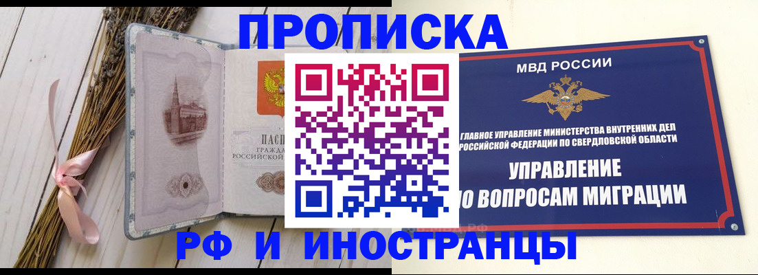 временная регистрация 2025 в Ялте